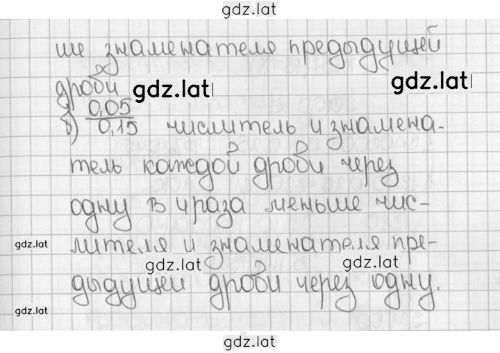 Решение задания № 1676 (829) — страница 2