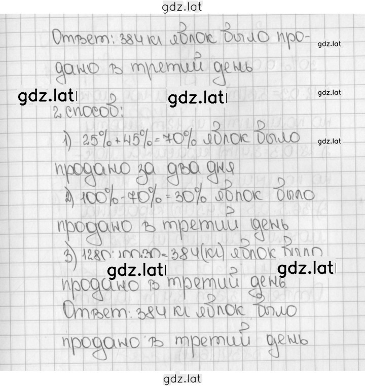 Решение задания № 1678 (831) — страница 2