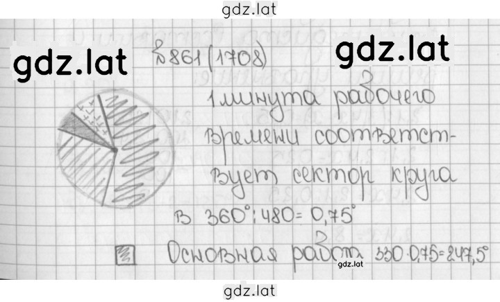 Решение задания № 1708 (861) — страница 1