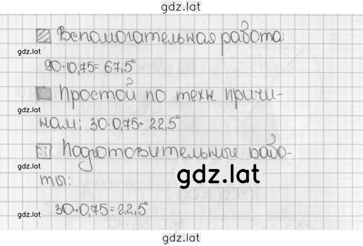 Решение задания № 1708 (861) — страница 2