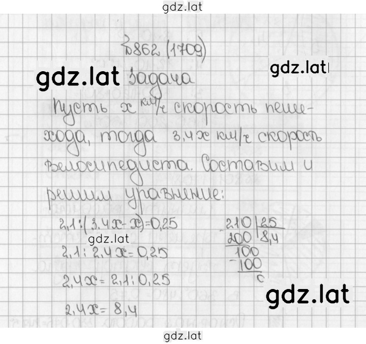 Решение задания № 1709 (862) — страница 1