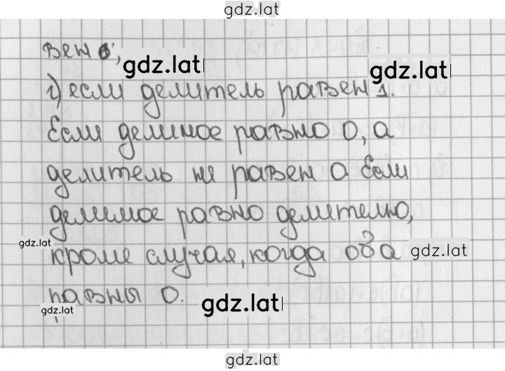 Решение задания № 1720 (944) — страница 2
