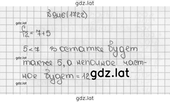 Решение задания № 1722 (946) — страница 1