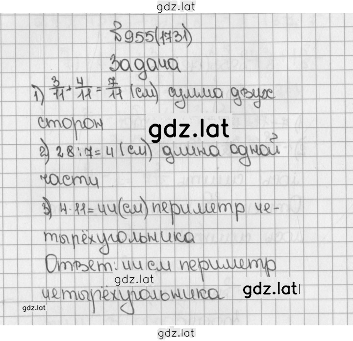 Решение задания № 1731 (955) — страница 1