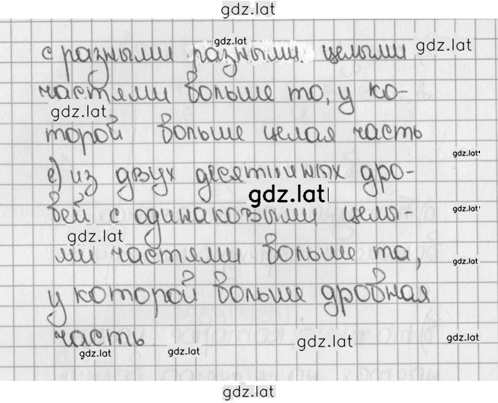 Решение задания № 1737 (961) — страница 2