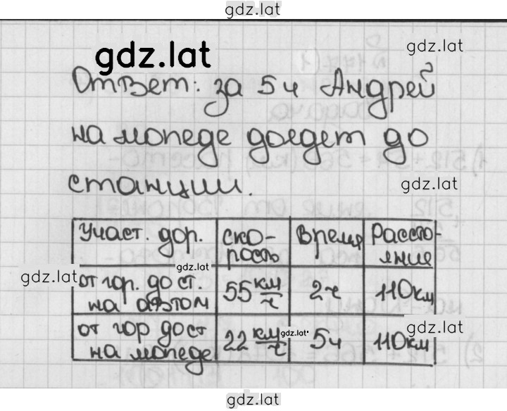 Решение задания № 178 (178) — страница 2