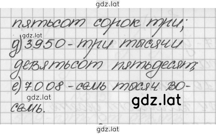 Решение задания № 2 (2) — страница 2