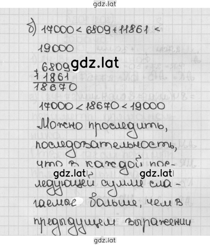 Решение задания № 203 (203) — страница 2