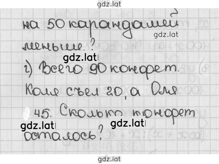 Решение задания № 219 (219) — страница 2