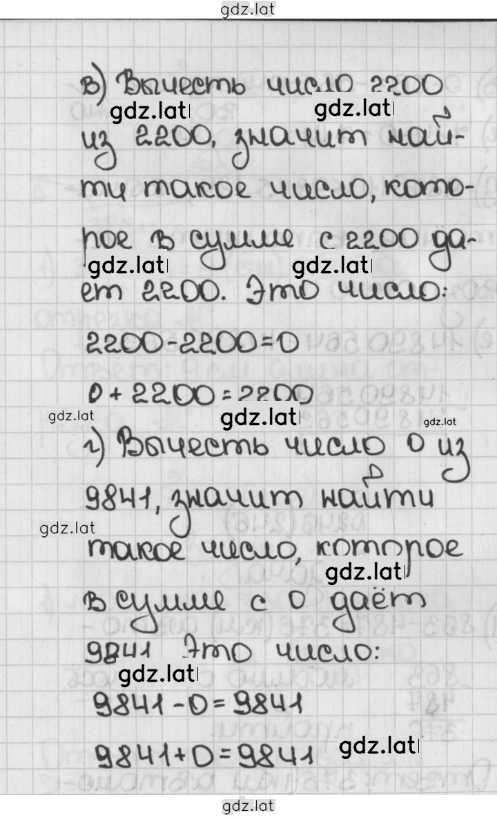 Решение задания № 244 (244) — страница 2
