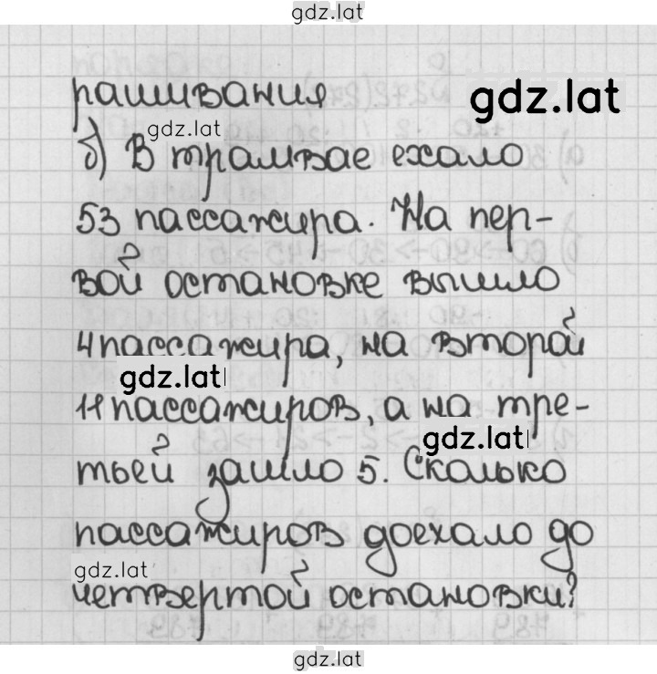 Решение задания № 274 (274) — страница 2