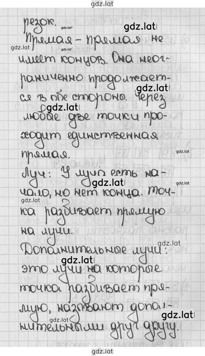 Решение задания № 276 (276) — страница 2
