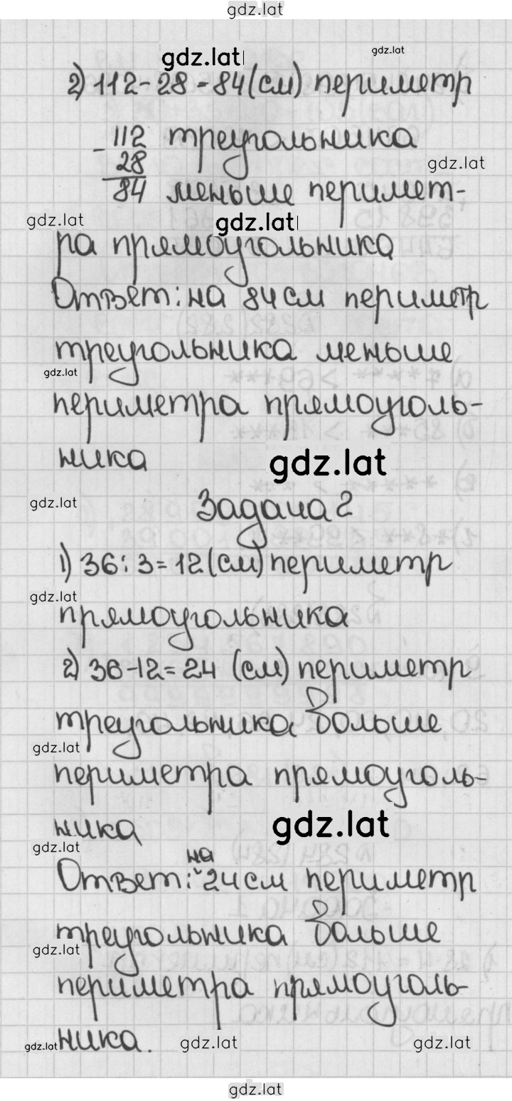 Решение задания № 284 (284) — страница 2