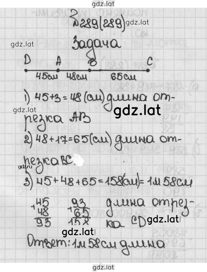 Решение задания № 289 (289) — страница 1