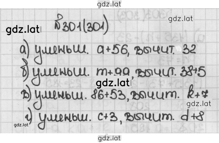 Решение задания № 301 (301) — страница 1