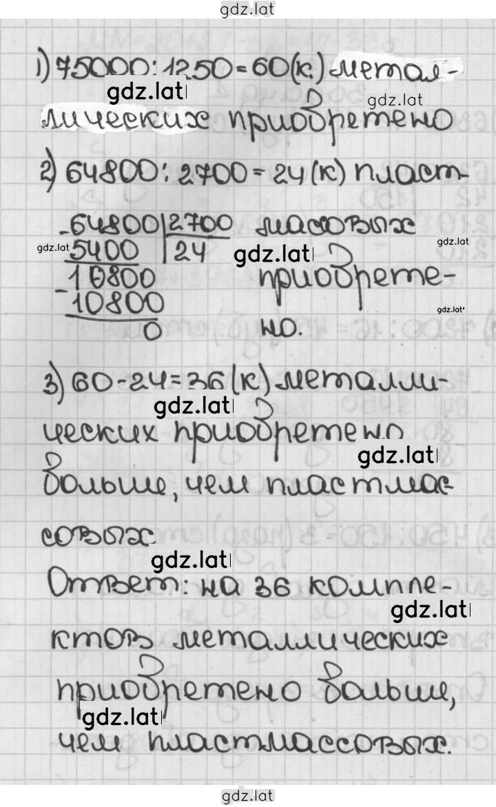Решение задания № 327 (327) — страница 2