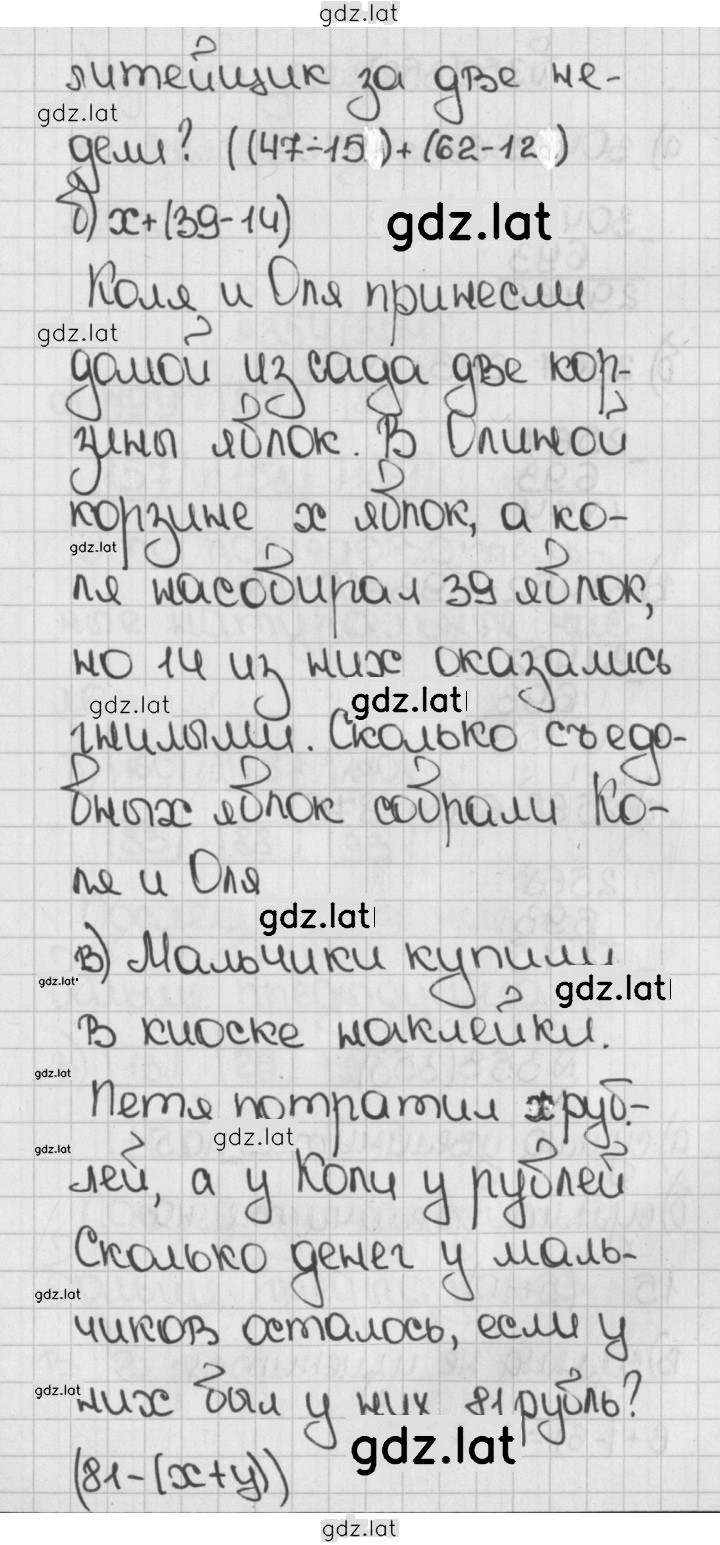Решение задания № 351 (351) — страница 2