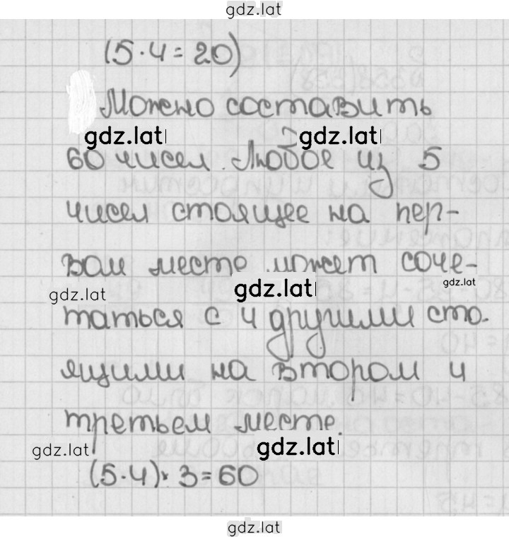 Решение задания № 356 (356) — страница 2