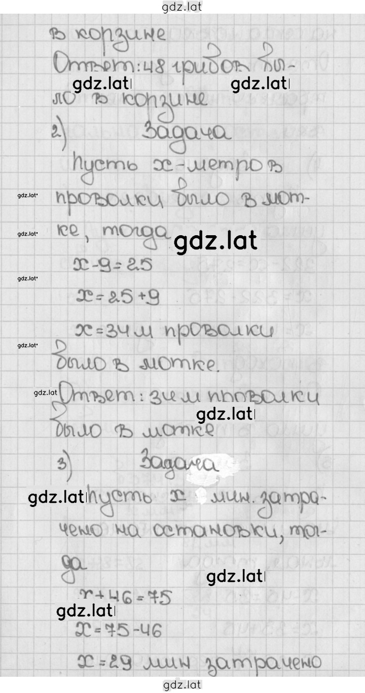 Решение задания № 373 (373) — страница 2