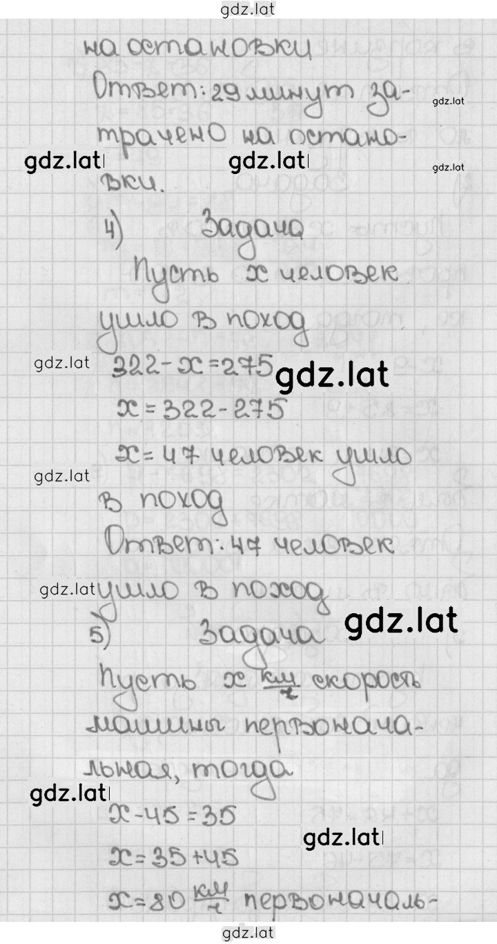 Решение задания № 373 (373) — страница 3