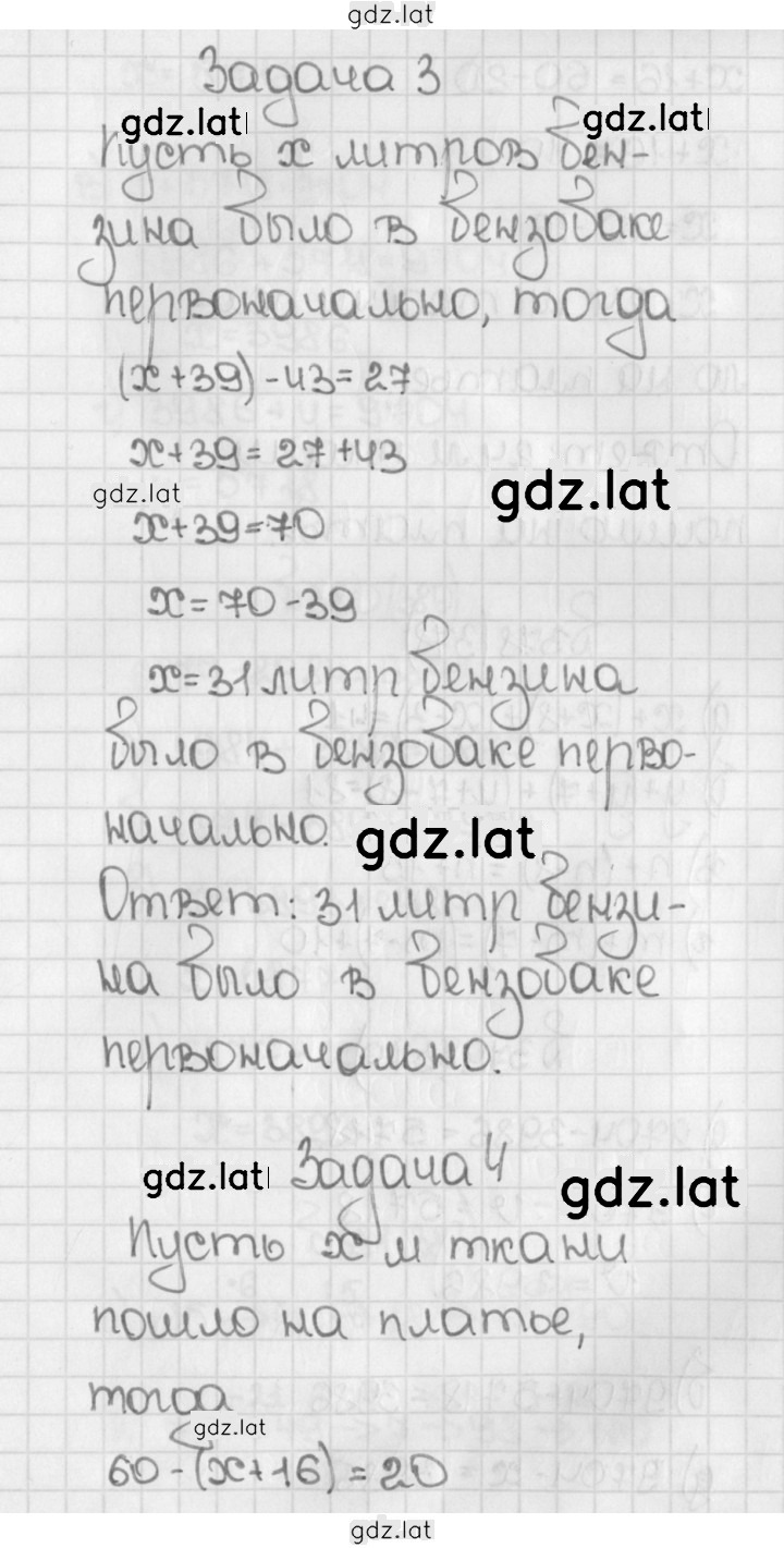 Решение задания № 377 (377) — страница 3
