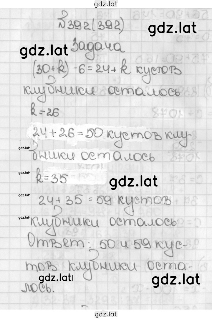 Решение задания № 392 (392) — страница 1