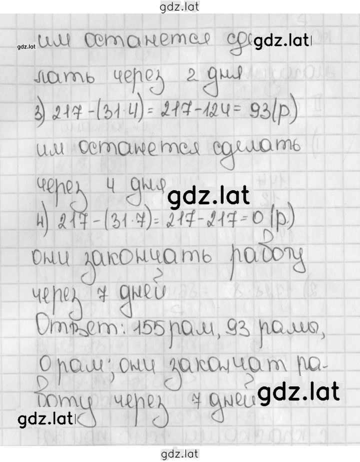 Решение задания № 418 (418) — страница 2