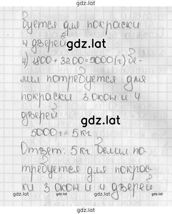 Решение задания № 419 (419) — страница 2