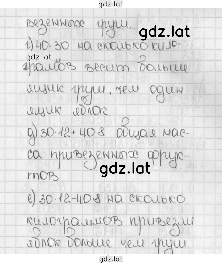 Решение задания № 421 (421) — страница 2