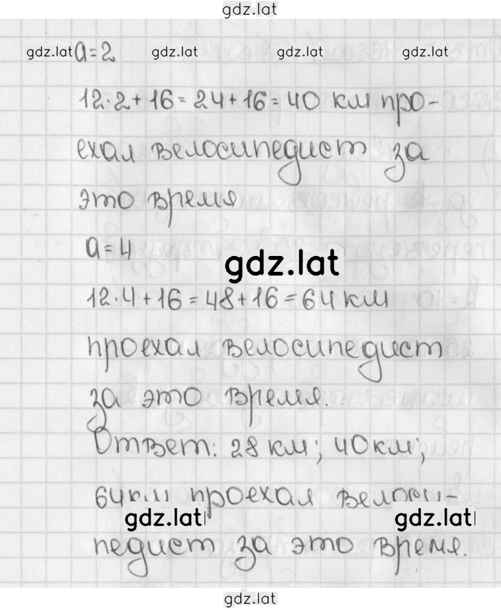 Решение задания № 428 (428) — страница 2