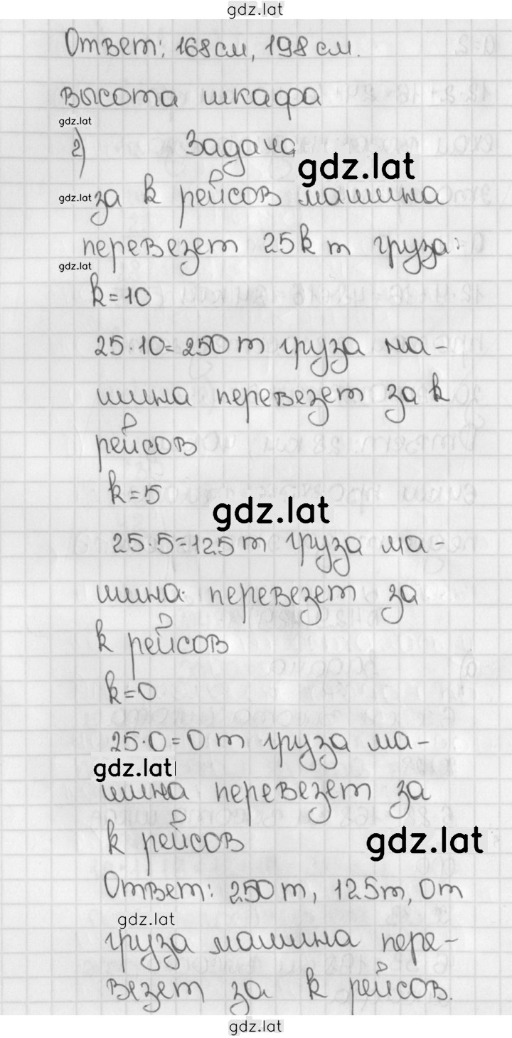 Решение задания № 429 (429) — страница 2