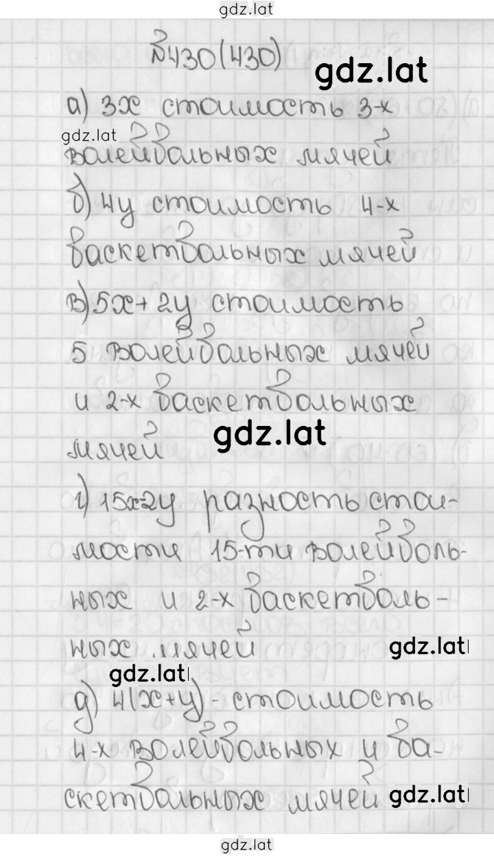 Решение задания № 430 (430) — страница 1
