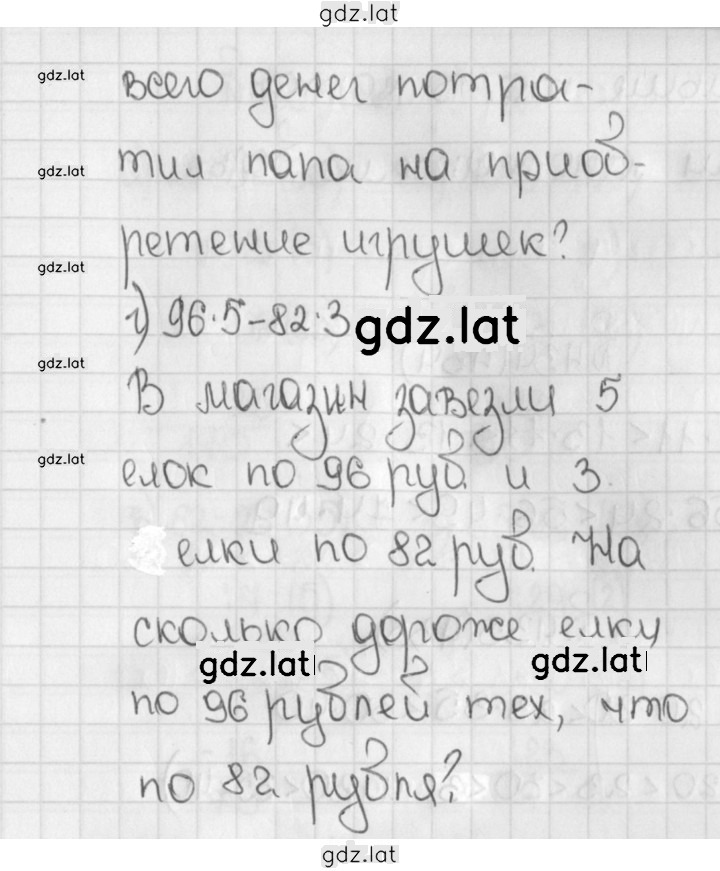 Решение задания № 431 (431) — страница 2