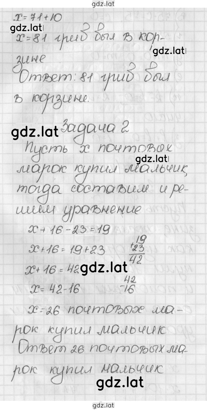 Решение задания № 447 (447) — страница 2