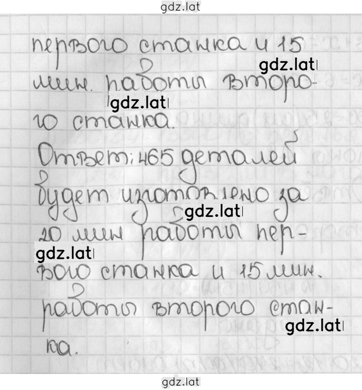 Решение задания № 454 (454) — страница 2