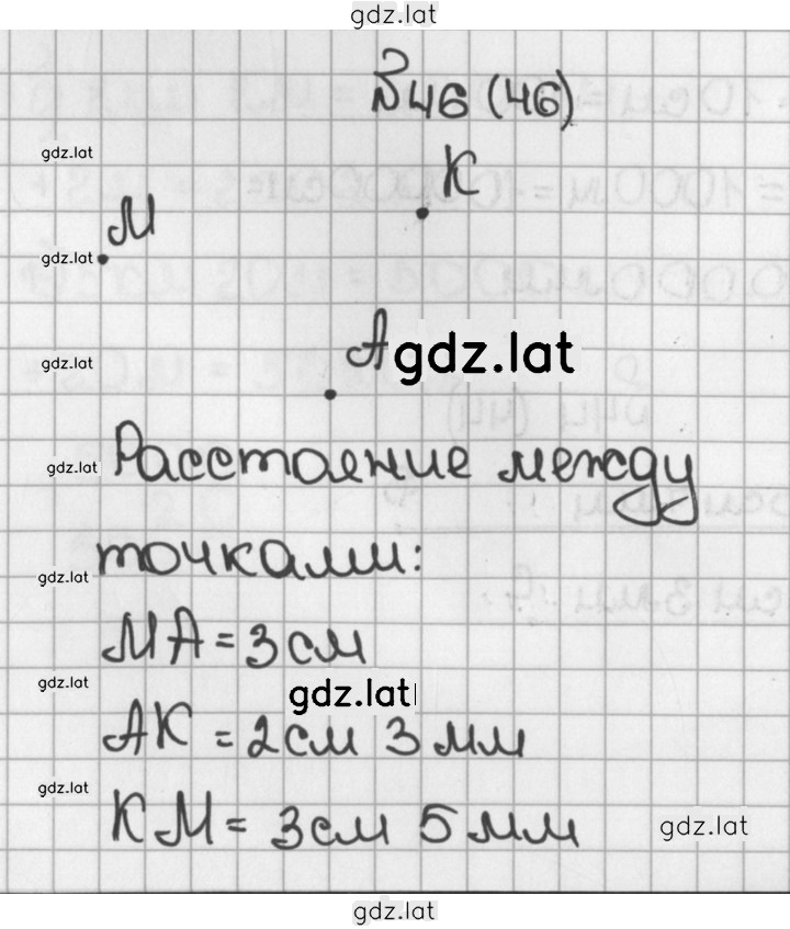 Решение задания № 46 (46) — страница 1