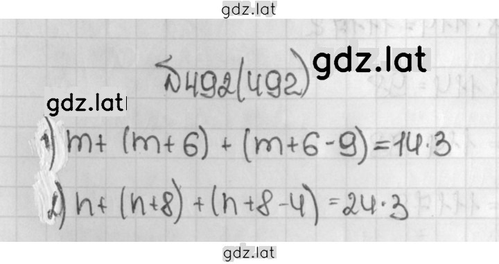 Решение задания № 492 (492) — страница 1