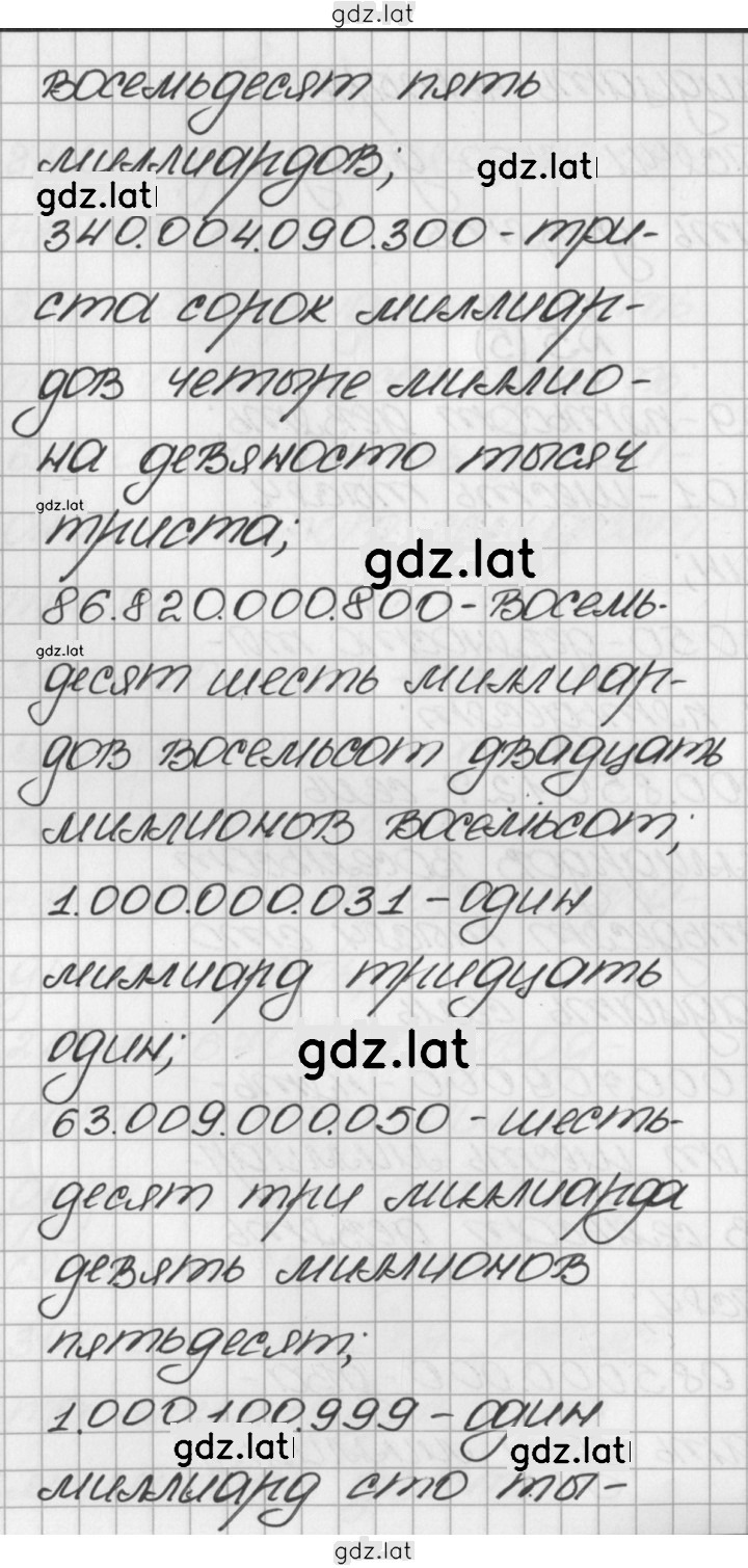 Решение задания № 5 (5) — страница 2
