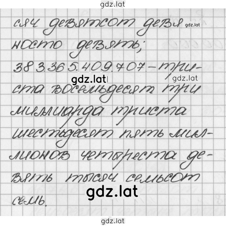 Решение задания № 5 (5) — страница 3