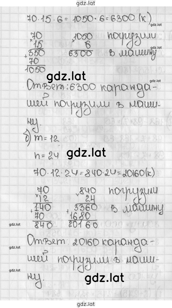 Решение задания № 503 (503) — страница 2