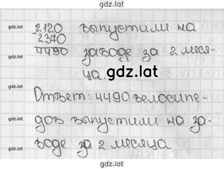Решение задания № 507 (507) — страница 2