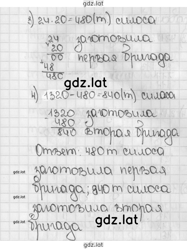 Решение задания № 520 (521) — страница 2