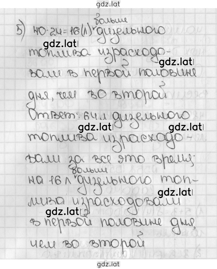Решение задания № 558 (558) — страница 2
