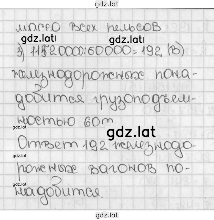 Решение задания № 616 (616) — страница 2