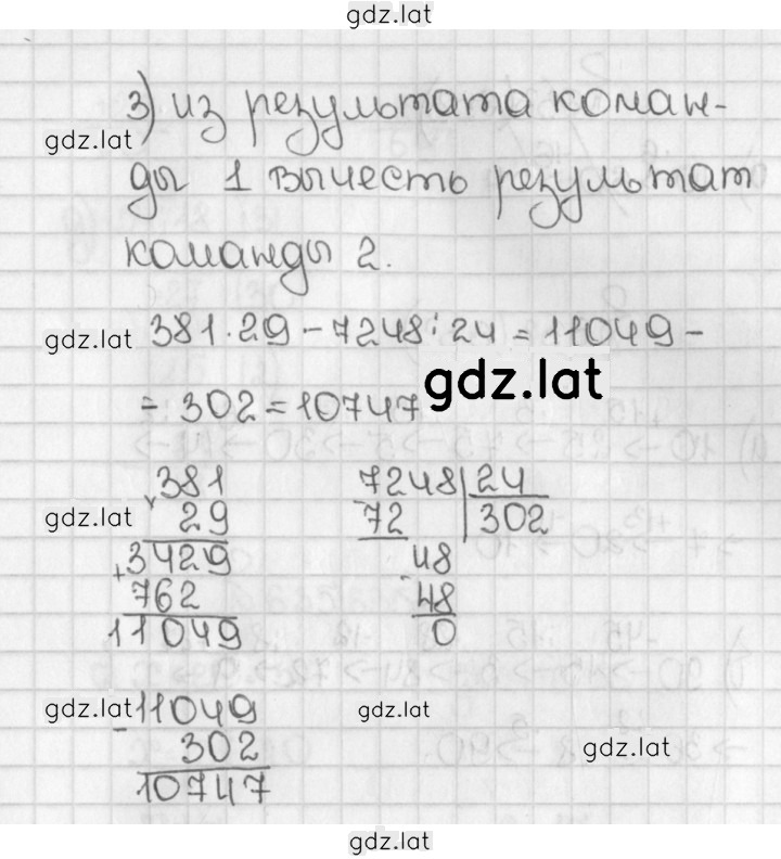 Решение задания № 630 (630) — страница 2