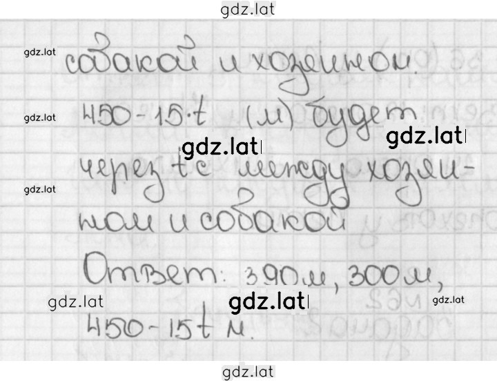 Решение задания № 642 (642) — страница 2