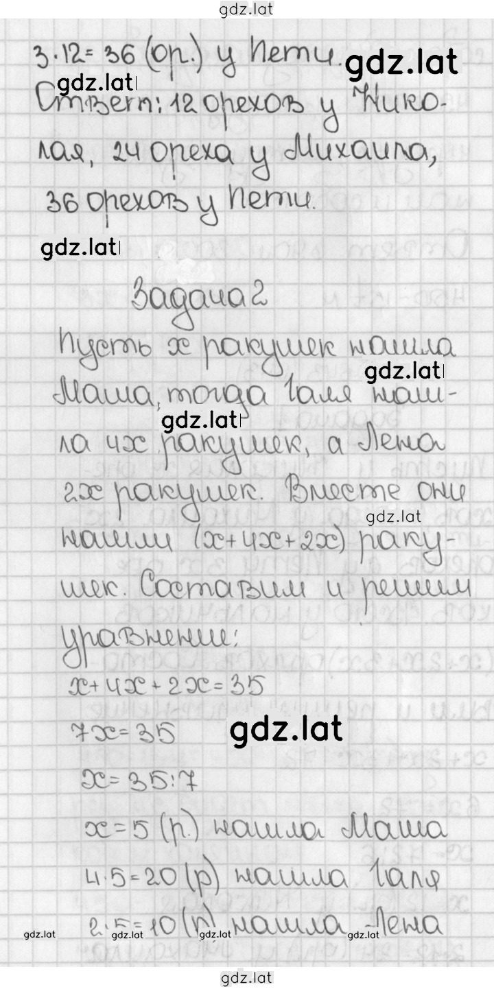 Решение задания № 643 (643) — страница 2