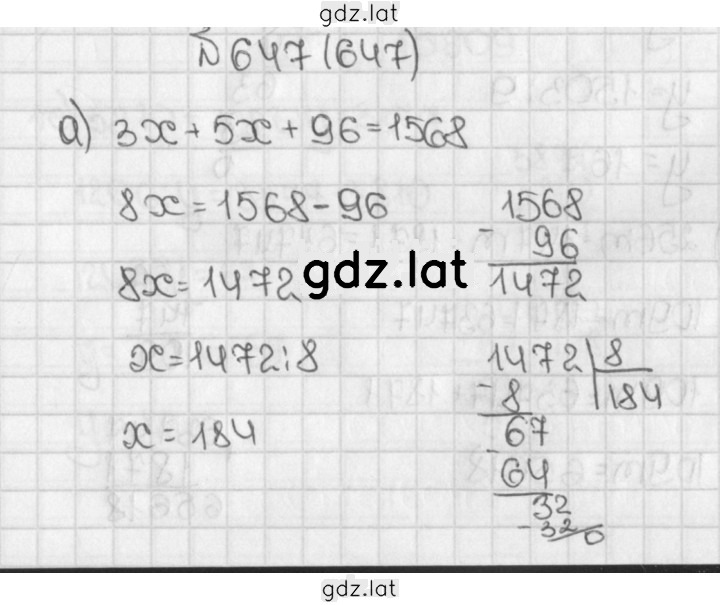 Решение задания № 647 (647) — страница 1