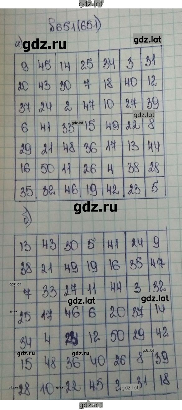 Решение задания № 651 (651) — страница 1