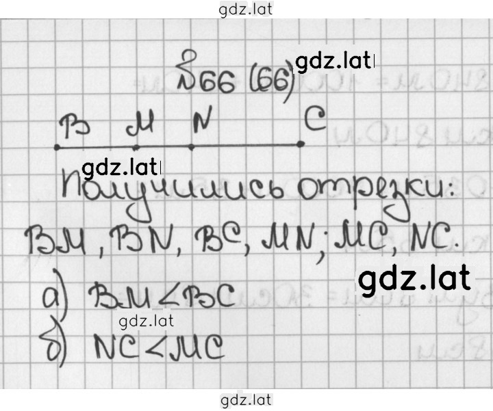 Решение задания № 66 (66) — страница 1